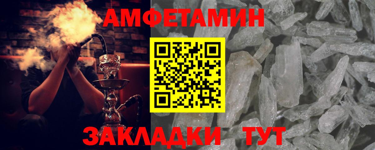 АМФЕТАМИН VHQ Тосно