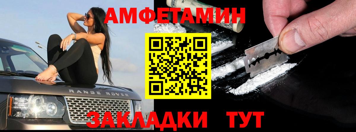 Amphetamine 98%  Вход с VPN  Амфетамин  Тосно 