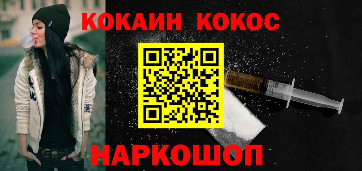 COCAIN FishScale Тосно
