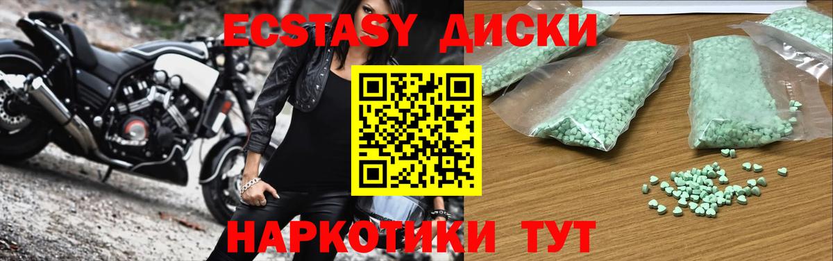 Экстази ешки  Вход с VPN  Тосно 