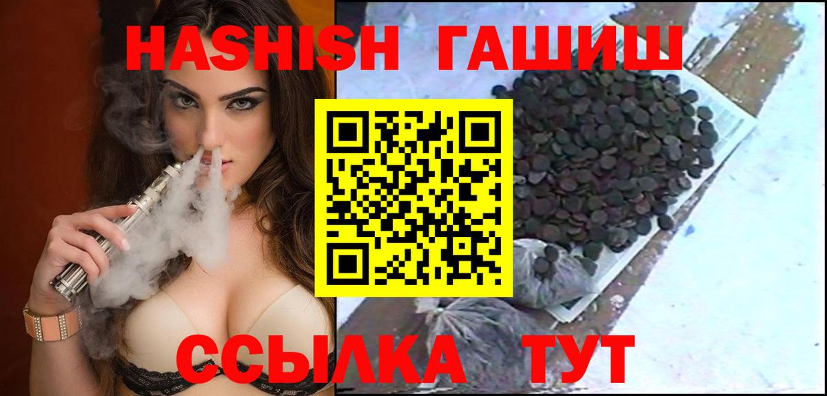 ГАШИШ гарик  ГАШИШ Cannabis  Вход с VPN  Тосно 
