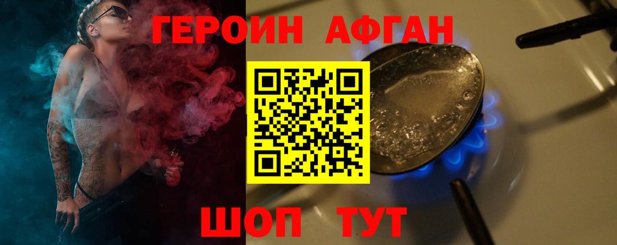 Героин Heroin  ГЕРОИН  Тосно  Вход с VPN 