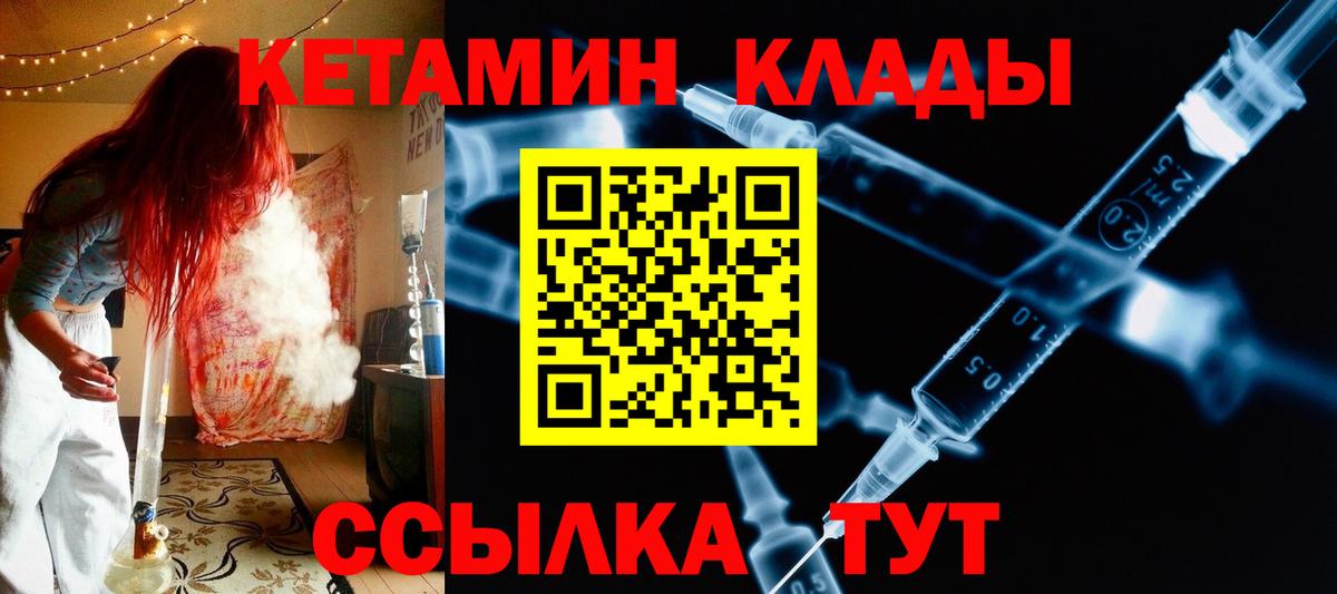 Тосно  Кетамин ketamine  Вход с VPN 