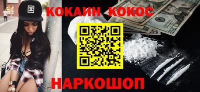 кокаин премиум Кунгур