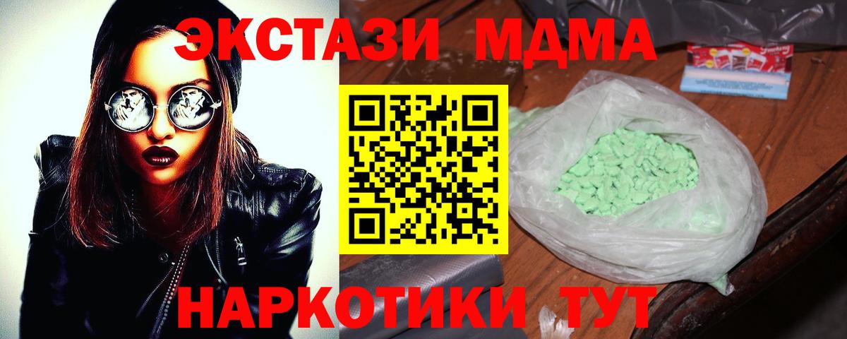 MDMA crystal  MDMA кристаллы  Вход с VPN  Тосно 