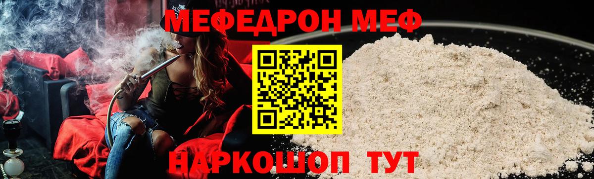 МЕФ мука Тосно
