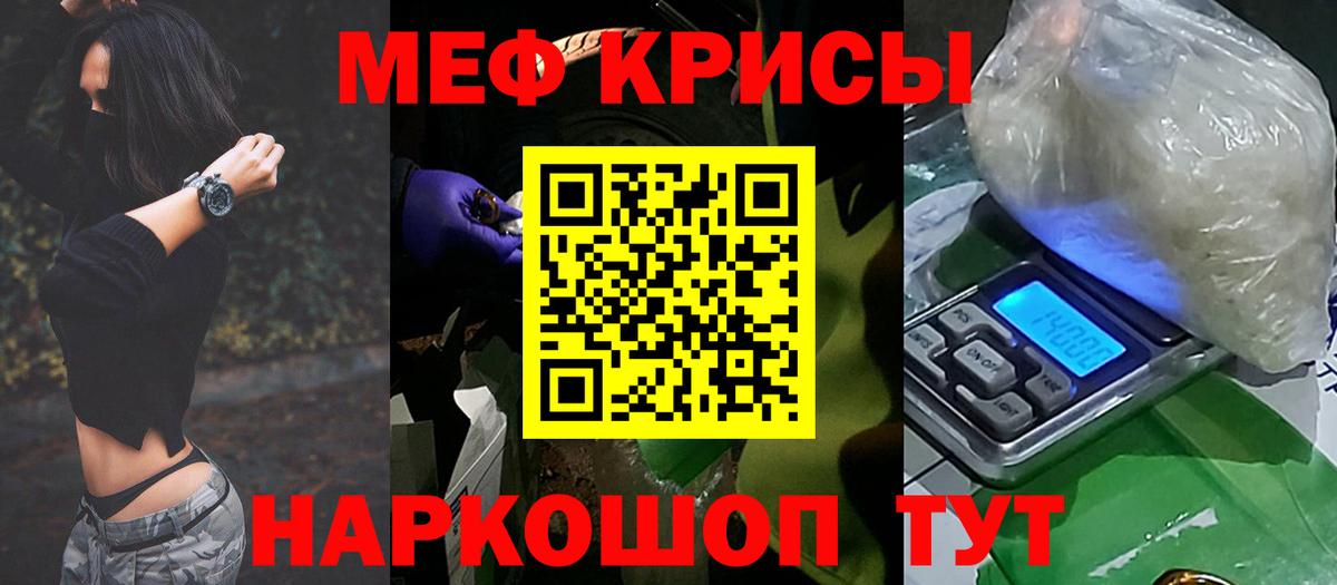 МЕФ  Вход с VPN  МЯУ-МЯУ мяу мяу  купить закладку  МЯУ-МЯУ mephedrone  Тосно 
