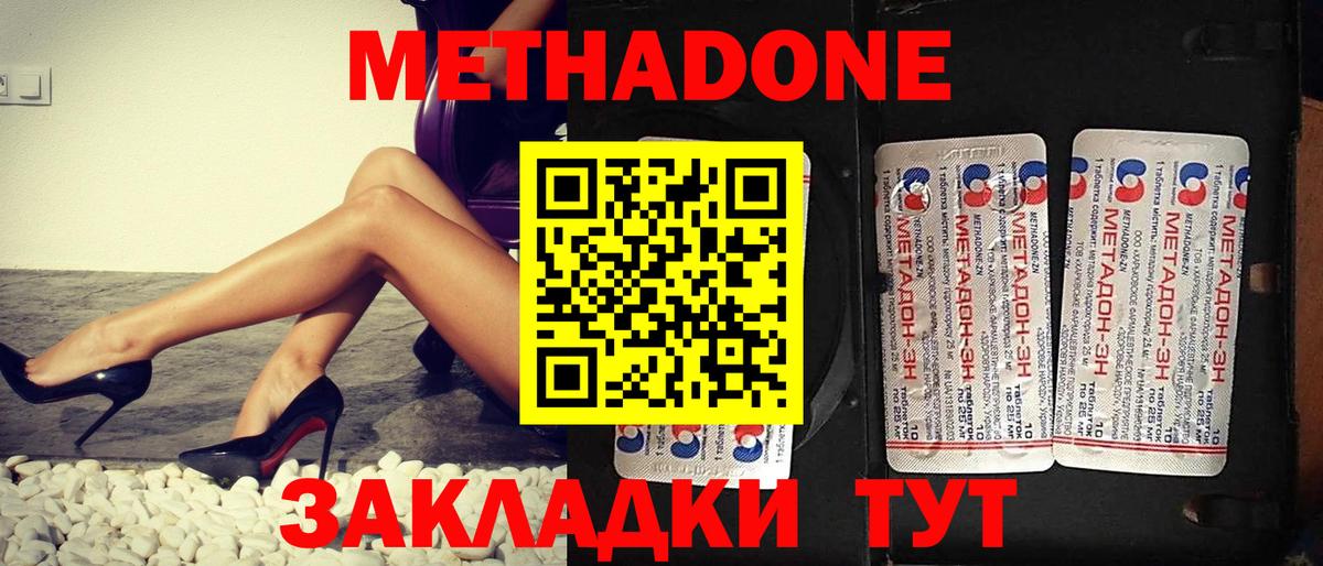 Тосно  Метадон VHQ  Вход с VPN 