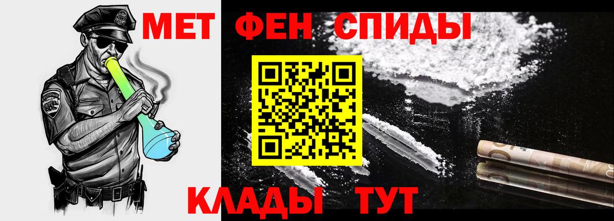 Первитин  МЕТАМФЕТАМИН витя  Вход с VPN  Тосно 
