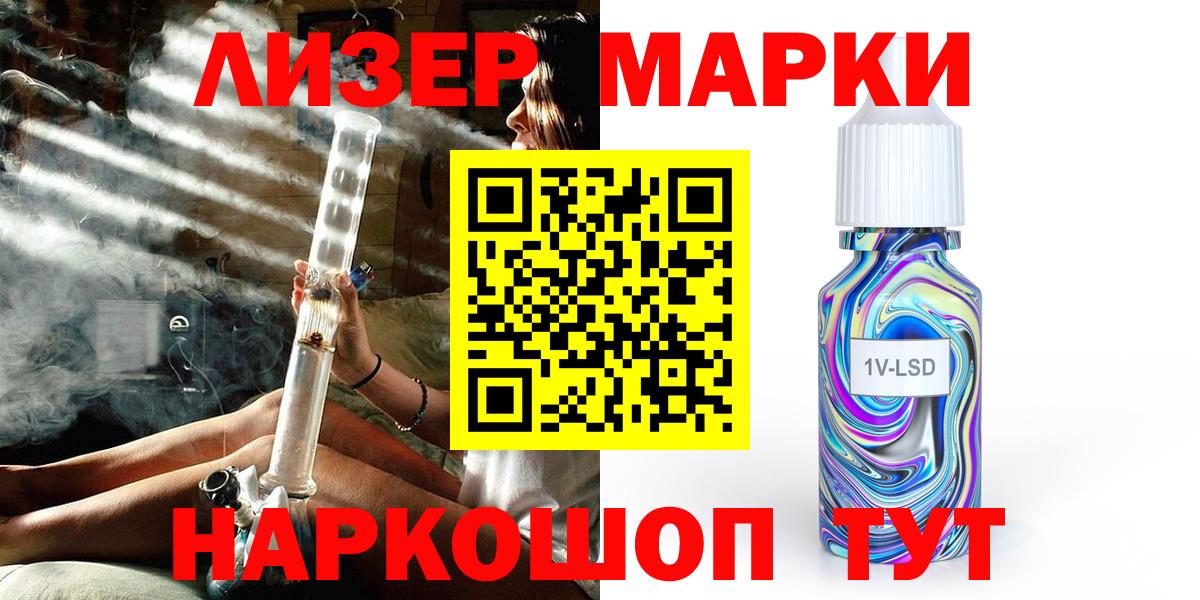 Марки NBOMe  Марки 25I-NBOMe 1,8мг  Вход с VPN  Тосно 