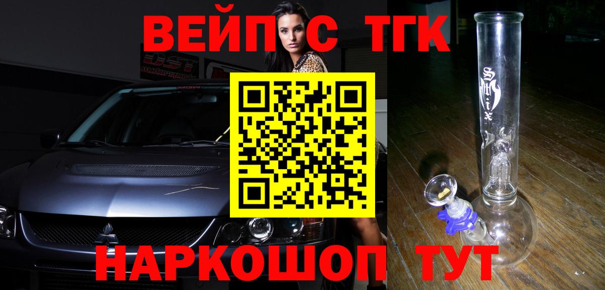 Дистиллят ТГК вейп  Вход с VPN  сколько стоит  Тосно 