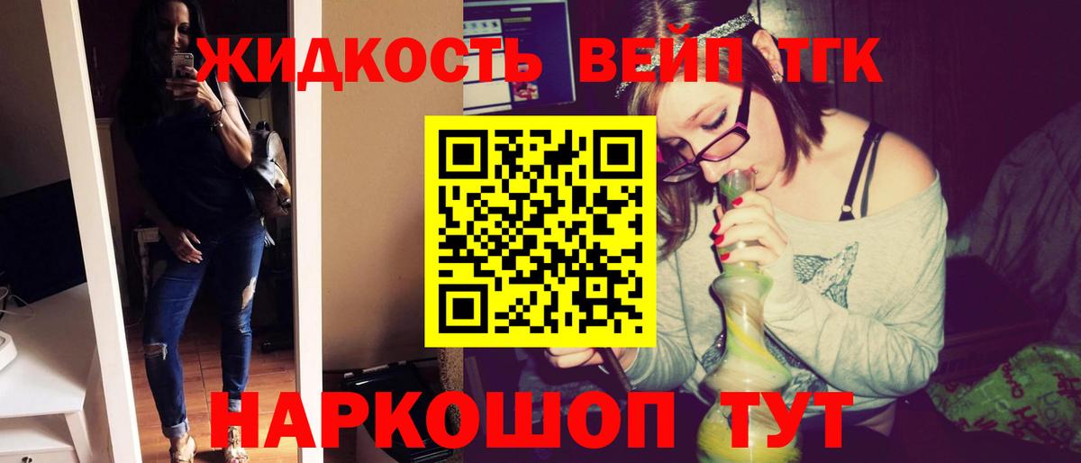 ТГК THC oil Тосно
